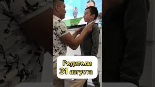 Первый класс#первыйкласс#школа #дети
