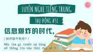 【NGHE TIẾNG TRUNG THỤ ĐỘNG】Làm Sao Để Không Lo Lắng Trước Sự Bùng Nổ Thông Tin Trong Thời Đại Số?