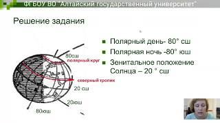 ПРЕДМЕТНЫЙ ВЕБИНАР ПО ГЕОГРАФИИ: "ТИПИЧНЫЕ ОШИБКИ В ЭКЗАМЕНАЦИОННЫХ РАБОТАХ ПО ГЕОГРАФИИ"