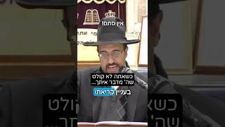 הרב מאיר אליהו | הכל מכוון מלמעלה  #אמונה #בטחון #הרב_מאיר_אליהו