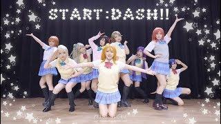 Love Live! START: DASH!!  踊ってみた 춤춰보았다 dance ver.