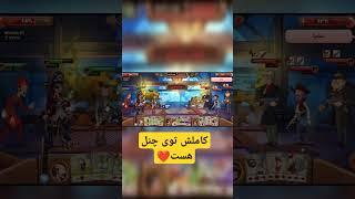 انتقام @HOJAT_STRATEGY و گرفتم #پسرخوانده #games #چالش @PESARKHANDE خسته نباشین بچه ها️