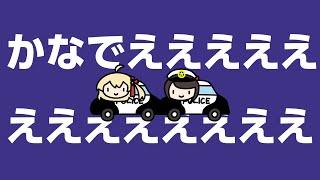 かなでええええ！【大空スバル/音乃瀬奏】