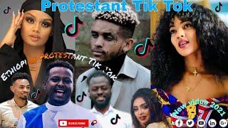 Ethiopian Protestant tiktok || የሚያዝናኑና የሚያንፁ ክርስቲያናዊ ቪዲዮዎች ስብስብ ||  ኢትዮጵያ ፕሮቴስታንት ቲክቶክ