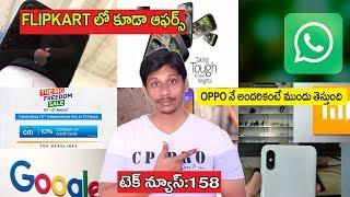 Tech News In Telugu 158: Flipkart Freedom sale, Honor 9paly,Whatsapp,Apple 9,AP,facebook Dating