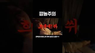 [다비치]깜놀주의ㅋㅋ