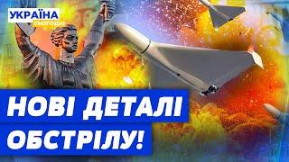 КИЇВ — ПІД АТАКОЮ! БІЛЬШЕ ПІВСОТНІ ШАХЕДІВ вдарили по Україні! НОВІ ПОДРОБИЦІ нічного обстрілу!