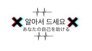 HYS- 처음으로 HYS와 함께- KPOP