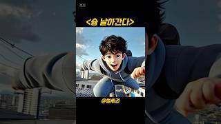 AI가 그린 왕클세종 의 ‘무중력 체험하기 뇌절 버전‘ mv #왕클세종