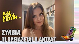 Σύλβια - Τι χρειάζεται ο άντρας | Ράδιο Αρβύλα | Top Επικαιρότητας (11/11/2024)