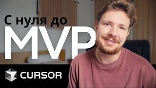 AI-генератор фанфиков в Cursor за 21 день: показываю свой вайб-кодинг стек