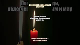 чистейшая молитва  #молитва