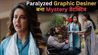 Paralyzed Graphic Designer Becomes a Detective⁉️️ | South Movie Explained in Hindi