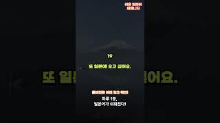  쉬운일본어재패니지 | 이걸 매일 들으면 일본어 입에 붙습니다!  | 매일 1개씩 #39 | 1시간 일본어 듣기 #shorts #쇼츠