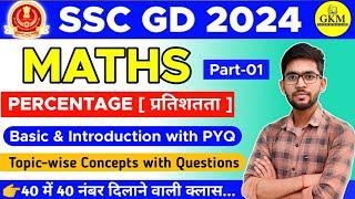 SSC GD 2024 | Maths | Percentage | Basic Introduction | Part 01 | Complete | Gaurav Kumar #sscgd #gd