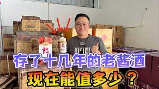 13年前存了600瓶老郎酒，现在能值多少？性价比却高得难以想象！