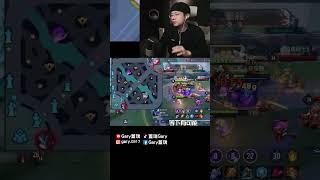 這個會輸我跟你姓！ 【Gary 蓋瑞】