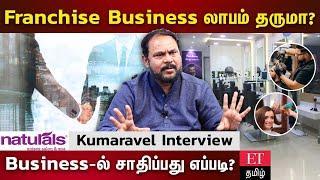 Business-ல் சாதிப்பது எப்படி? Naturals CK Kumaravel interview | Inspiration show | Part 2