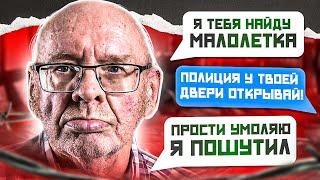 ВЫЧИСЛИЛ И НАКАЗАЛ ПЕДОФАЙЛА 2 (НАПИСАЛ ЕГО ЖЕНЕ)