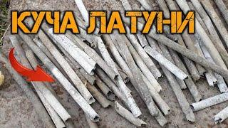 КУЧА ЛАТУННЫХ ТРУБ. Нашёл сброс цветного металла.