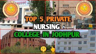 TOP 5 PRIVATE NURSING COLLEGE IN JODHPUR || RUSH NURSING COLLEGE || TOP 5 COLLEGE || #bscnursing #1k