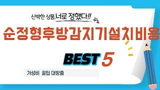 가성비 인기있는 순정형후방감지기설치비용 추천 후기 TOP5