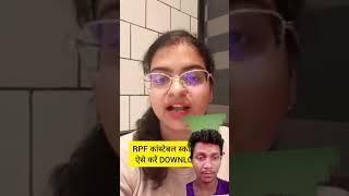 RPF constable score card download करो