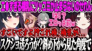 【GTA】二十日ネルのエ◯すぎる横乳にツッコミが止まらないのせさんとれんくん、メカニックを辞めて救急隊へ MadTown【如月れん、一ノ瀬うるは、神成きゅぴ、二十日ネル、VCR、ぶいすぽ】