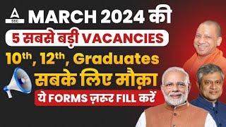 Top 5 Government Job Vacancy in March 2024 | Upcoming Vacancy 2024