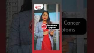 Symptoms of Mouth Cancers #ytviral#ytshorts #drrekha_oncologist #fightagainstcancer #fightcancer #yt