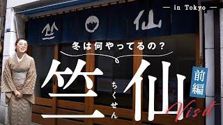 東京【竺仙】前編｜冬は何やってるの？浴衣以外に何があるのか見せてもらいました。