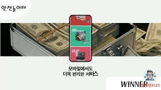 【보증사이트 TOP7】 안전놀이터 1위 【위너벳】 신규회원 대모집