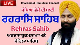  Path Rehras Sahib  / Rehras Sahib | live Rehras Bani / ਰਹਰਾਸਿ ਸਾਹਿਬ  | charanjeet Hamidpur