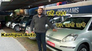 Recondition Car in Nepal 2024 II Second hand Car Price in Nepal II Kantipur Auto II Auto Bazar