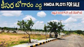 OPEN PLOTS FOR SALE IN BOGARAM || ORR || HMDA Plots in KEESARA || HYDERABAD