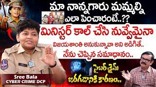 మినిస్టర్ కాల్ చేసి ఏం అన్నారంటే..? CYBER CRIME DCP SREE BALA Exclusive Interview with Muralidhar