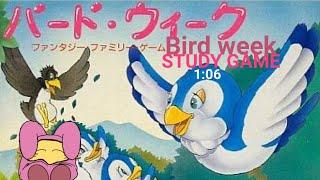 Bird Week Study Game Speedrun 1:06