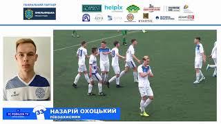 Гол Назар Охоцький "Поділля" U-19 - "Прикарпаття" (Ів.-Франківськ) U-19 - 4:2 (14.04.2021)