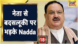 Telangana BJP अध्यक्ष Bandi Sanjay Kumar के खिलाफ पुलिस कार्रवाई पर भड़के JP Nadda