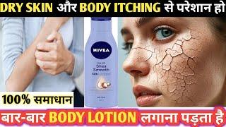 Nivea body milk shea smooth /Dry skin ke liye body lotion /Nivea body milk lotion #winter #nivea #yt