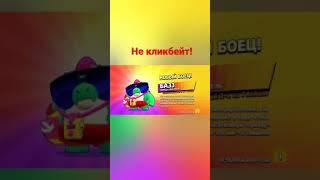 Хромик Базз из мега | Brawl Stars #shorts