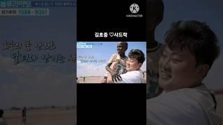 김호중 샤드락 선한 영향력의 김호중 기부 천사 김호중 감동의 음악으로 위로 하며 희망을 전해 주는 최고의 아티스트 김호중 유니세프 블루라이팅 아리스와 함께 
