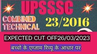 UPSSSC COMBINE TECHNICAL EXPECTED CUT OFF का महा सर्वे विश्लेषण सभी 20ट्रेड का||Safe cut off