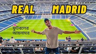 কি আছে Real Madrid এর জাদুঘরে? | Santiago Bernabeu