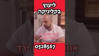 תזונה נכונה להרזיה, איך עושים דיאטה מהירה, דיאטה קובי עזרא, דיאטת קובי עזרא, לרדת במשקל, הרזיה מהירה