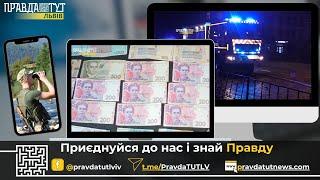 Прикордонники шукають вмотивованих | Вогонь знищив кухню | Патрульний придумав «схему»