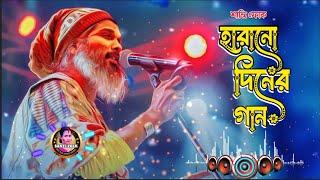 Harano Diner Baul Gaan | Sujan Mali Baul Song! Nonstop Music Hits! Best Baul Songs of 2025