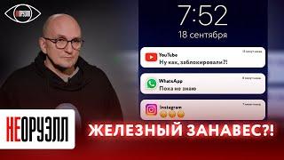 Сергей Карнаухов - блокировка WhatsApp в России: когда и почему могут запретить мессенджер?