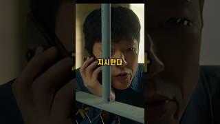 장주식당의 비밀과 위험한 거래#kdramas #가석방심사관이한신