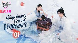 【Multi-sub】Qingchuan's Veil of Vengeance EP01 | Guo Xiao Ting, Zhou Li Jie | 青川入梦 | Fresh Drama